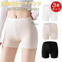 \3枚組/接触冷感 ペチパンツ スパッツ レディース 1分丈 薄型 見せパン スカートの下に インナーパンツ 下着 ペチコート レギンス 夏用 ショートパンツ ...