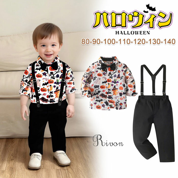 ハロウィン 男の子 かぼちゃ フォーマル 子供スーツ 男の子 長袖 キッズ 紳士服 スーツ 子供服 