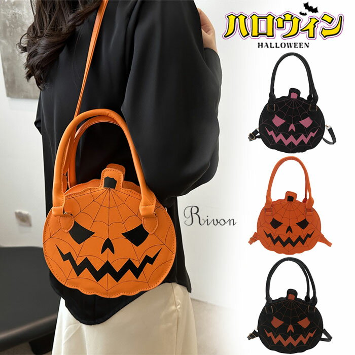 かぼちゃ バッグ ハロウィン 小悪魔 ショルダーバッグ 斜めがけ レディース ショルダーバッグ かぼちゃの化粧ポーチ ハロウィン コスプレ ハロウィンかぼちゃバッグ 可愛い バッグ かばん 肩掛け レディースバッグ 鞄 女の子 ハロウィン 誕生日 プレゼント