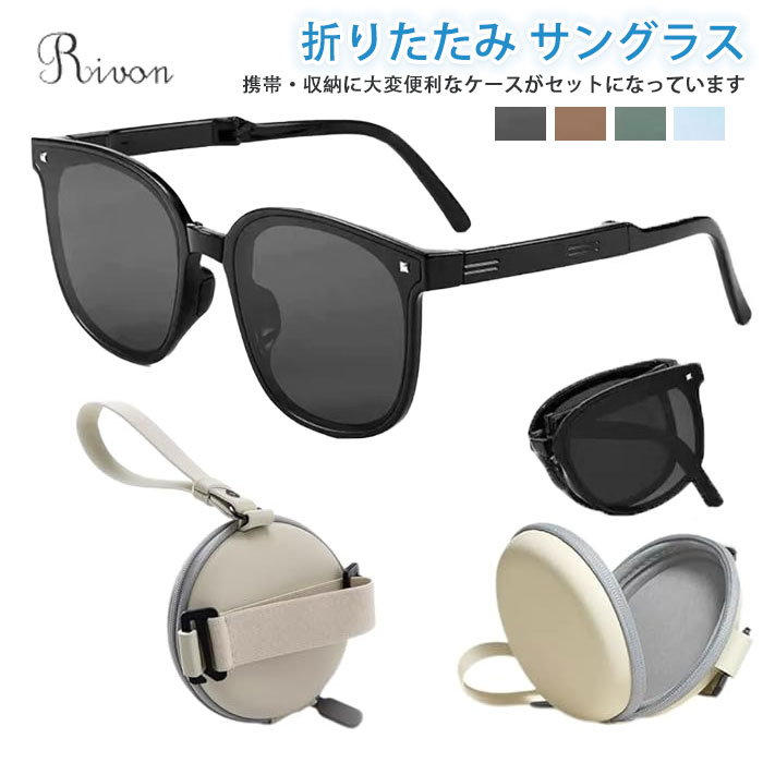 \収納ボックス付き/折りたたみ サングラス レディース 変色 偏光 uvカット偏光サングラス 小顔 度なし UV375保護 レディース 紫外線対策 サングラス自...