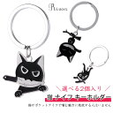 \選べる2個入り /猫 ナイフ ネコ ねこ キーリング キーホルダー キーリング ファッション 動物 子猫 チャーム キーリング 吊り下げ オーナメント バッグ...