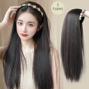 レディース カチューシャ ウィッグ ロング カール ストレート フルウィッグ ウェーブ ウィッグ カチューシャ 簡単装着 部分ウィッグ 薄毛対策 ハーフウィッグ...