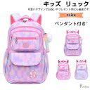 リュック キッズ リュックサック 小学生 ペンダント付き かわいい 女の子 子供 カバン 大容量 A4対応 軽量 低学年 通学 入学お祝い高学年 保育園 幼稚園 女の子 子供の日 プレゼント 遠足 旅行 防水 オックスフォード S/M