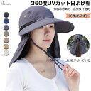 UVカット 帽子 レディース【11cmつば広・首と顔のしっかり守る・360度完全遮光】 接触冷感 日焼け防止 撥水 紫外線対策 通気 吸汗 小顔 折りたため 日除け帽子 ポニーテール 防風あご紐 登山 自転車 海辺 農作業
