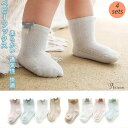 ベビーソックス4足、子供用の通気性とファッショナブルなキュートな柄のコットンソックス、カジュアルソックス、幼児、男の子、女の子用のソフトコットンソックス かわいい 春夏秋冬 プレゼント 4足セット