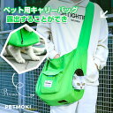 ペット用キャリーバッグ 露出することができ ショルダーキャリー スリングバッグ 猫用品 猫用キャリーバッグ 猫用キャンバスハンドバッグ キャンバス 通気性 猫と...