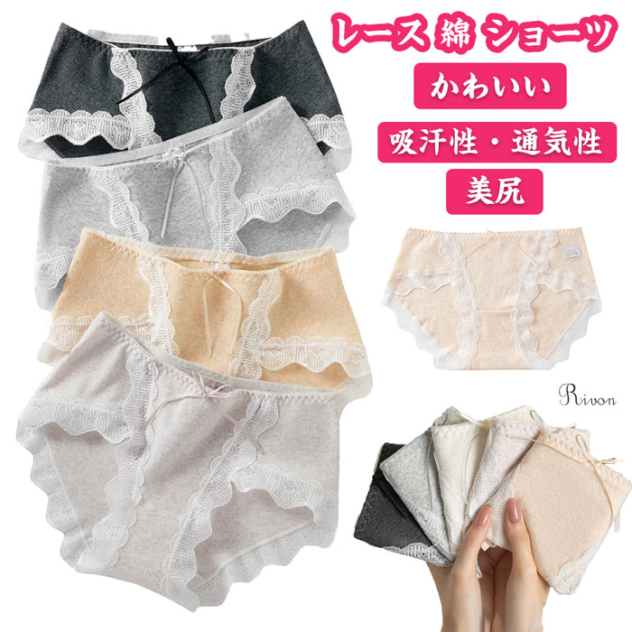 「選べる3枚セット 」ショーツ レディース 綿 美尻 レース ショーツ 女性の下着 高通気性 高伸縮性 レース ショーツ おしゃれ レース 可愛い ローライズ パンツ 下着 女性 ショーツ キレイ 下着 上品 薄手 履き心地 やわら 大きいサイズ
