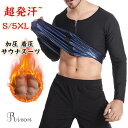 発汗 効果 サウナ Tシャツ 加圧 着圧 ダイエット サウナスーツ 半袖 シャツ 男性用 メンズ ウェア シェイパー インナー トレーニング スーツ 体型 補正 大量発汗 上半身発汗 アンダーウェア スポーツインナー 加圧シャツ 着るサウナ 洗濯可 筋トレ