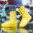防水 シューズカバー 滑り止め 軽量 レイン カバー レインブーツ 梅雨対策 ブーツカバー お手入れ簡単 雨 雪 泥避 靴保護 履きやすい 水遊び 海 野外フェス 野外イベント 靴 長靴 持ち運び 雨具 災害 防災 雨 豪雨 通勤通学 男女兼用(4)