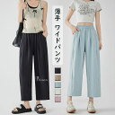 ワイドパンツ 冷感 レディース パンツ 夏 速乾 ワイドパンツ 薄手 通気 体型カバー ワイドパンツ ゆったり 脚長 着痩せ ゆったり ハイウエスト&ウエストゴム 冷感アイスシルク/吸汗 ゆったり 袴パンツ 無地 ポケット付き リラックスパンツ カジュアル オフィス 夏用