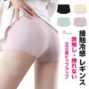 「選べる2枚セット 」接触冷感 レギンス スパッツ【接触冷感-5度・吸水速乾】スパッツ レディース 夏用 レギンス 1分丈 【跡無し・捲れない・360度ヒップラップ】 オーバーパンツ インナーパンツ 見せパン のびのび 無地 マイクロミニパンツ 学生 高校生