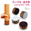 \4個セット/ 継ぎ脚 継脚 5cm 机 高さ調整 テーブル脚台 粘着 耐荷重 継足 こたつ テーブル 脚 高さ調整 継ぎ足し テーブル かさ上げ 脚台 かさ上...
