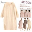 綿100% ルームウェア ワンピース 半袖 パジャマ ガーゼ ロング丈 レディース ネグリジェ 綿100% ルームワンピース ゆったり 湯上り ワンオペ お着替...