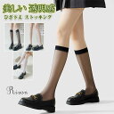 「3足セット 」ひざ下丈 ストッキング 美しい 透明感 ストッキング ひざ下 レディース ひざ下丈 透明感 サポートタイプ やさしくフィット つま先補強 ひざ下丈 ストッキング 伸縮性 透明感 素肌感 滑らか 丈夫 洗い替え 3足組