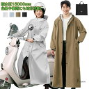 \収納袋付き / レインコート 自転車 レディース メンズ 超軽量 450g レインコート 耐水圧15000mm 台風や豪雨にも対応 快適 通気性 ロング丈 レインウエア レインポンチョ おしゃれ リュックにも対応 防水 防风 豪雨 梅雨対策 通勤 通学 収納袋付き 男女兼用(4)