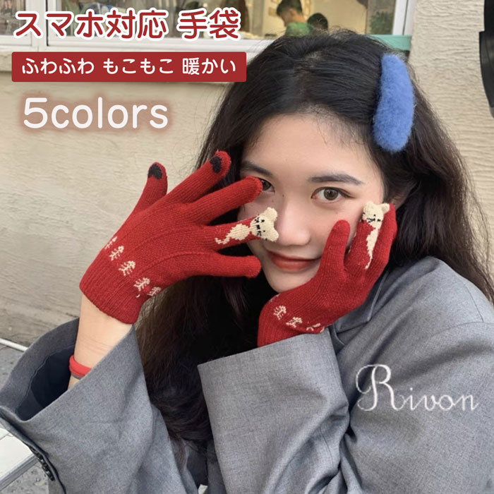 「選べる2組セット 」スマホ対応 手袋 ネコ柄 レディース もこもこ 暖かい クリスマス 可愛い グローブ..