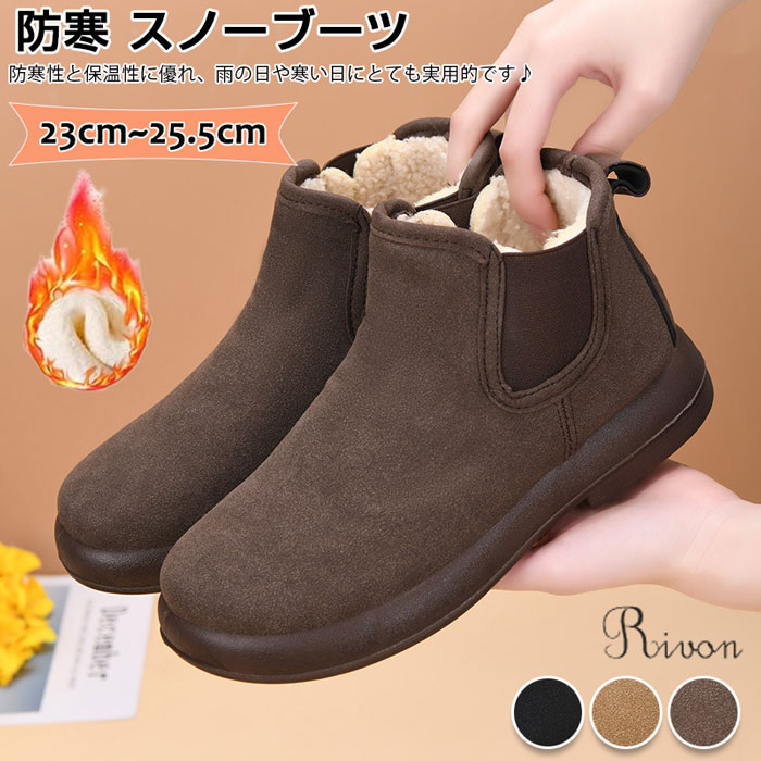 スノーブーツ レディース 暖かい 裏起毛 スノーブーツ あったか 保温 防寒靴 冬靴 防滑 スノーシューズ 冬用 綿靴 雪靴 履き脱ぎやすい 雪遊び 日常着用 ...