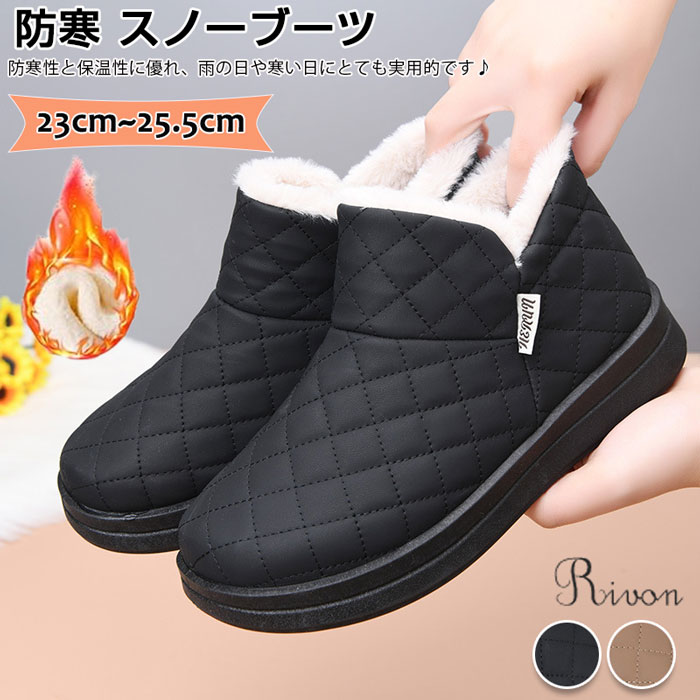 冬用 スノーブーツ レディース 暖かい 裏起毛 スノーブーツ 防寒靴 冬靴 防滑 スノーシューズ あったか 保温 綿靴 雪靴 履き脱ぎやすい 雪遊び 日常着用 ...