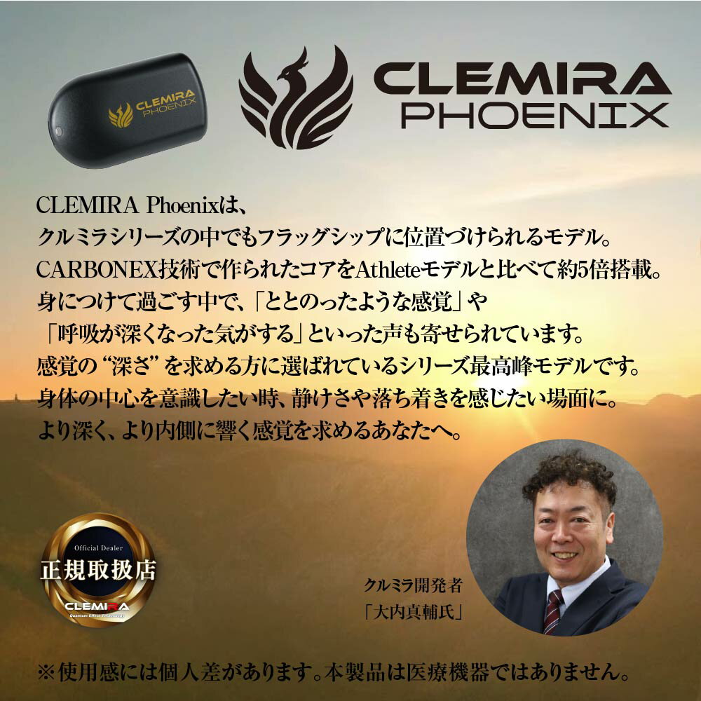 CLEMIRA PHOENIX ����ߥ� �ե��˥å��� ������ �����ܥͥ��� CARBONEX ������ �֥�å� �� �Ǿ�̥�ǥ� ���ꥸ�ʥ��Ǻ� �����ʤ� ��� ��� ��˥��å��� ������ ����ѥ��� �����⤭ ��ʬ�� ��˫�� ����ǥ�����˥� �ѥե����ޥ� �ϥ����졼�ɥ�ǥ� ���ȥ�å���