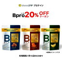 【7/15限定 20%OFFクーポン】プロテイン チョコザップ Bpro ビープロ 1kg ソイプロテイン ホエイプロテイン マルチプロテイン チョコレート バナナ キャラメル 大豆 タンパク質 美容 サプリメント 女性 男性 ちょこざっぷ chocoZAP