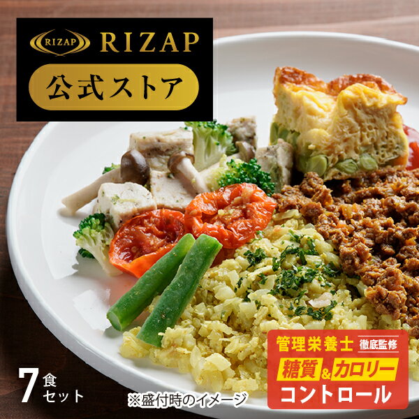 【初回購入300円OFF】【RIZAP 公式】ダ