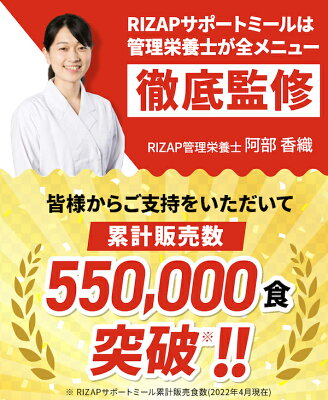 【初回購入300円OFF】【RIZAP 公式】ダイエット 弁当 ライザップ サポートミール2週間セット ダイエット食品 低糖質 糖質オフ 糖質制限 ロカボ 食事 高たんぱく 高タンパク 冷凍弁当 健康食 栄養バランス 置き換え ボディメイク 低カロリー 在宅 - Image 2