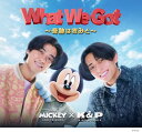 【限定先着特典:ポストカード2枚セット付き】 King & Prince What We Got 〜奇跡はきみと〜 【初回限定盤A CD+DVD】 キンプリ