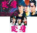 (3形態Blu-rayセット)【限定先着特典:「NEWSの変身」クリアカード付き】 NEWS 15th アルバム 「変身」 (初回盤A+初回盤B+通常盤) ニュ...