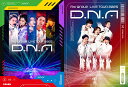 【2形態DVDセット】 Aぇ! group LIVE TOUR 2025 D.N.A(初回盤+通常盤) Aぇ group グループ DNA ライブ ツアー
