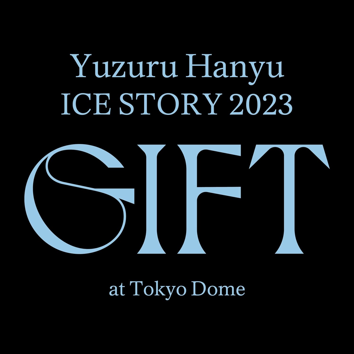 内容紹介 スケーター史上初の単独東京ドーム公演 『GIFT』 永久保存版 発売決定！ あの感動を、再び。 2023年2月26日、東京ドームで開催されたプロフィギュアスケーター羽生結弦の単独公演『ICE STORY 2023　“GIFT”』。 制作総指揮 羽生結弦、演出にMIKIKO氏を迎え、壮大でスペクタクルな一夜限りの公演が、ついに永久保存版となって登場！　 羽生結弦が初めて自分で綴った物語とプログラムをもとに、自身の半生とこれからを氷上で表現する物語 “GIFT”。 稀代のスケーター羽生結弦が魅せる圧巻のパフォーマンスを完全収録。 特典映像にはマルチアングル映像など豪華に収録予定。 ＜羽生結弦（Yuzuru Hanyu）プロフィール＞ 2014年ソチ、18年平昌オリンピックにおいて2連覇達成。高い技術に加え、圧倒的な存在感と表現力で世界を魅了する稀代のフィギュアスケーター。 2022年7月19日にプロに転向し、そのわずか4ヶ月後、自身でプロデュースした初の単独アイスショー『プロローグ』を開催。 23年2月26日、スケーター史上初となる単独での東京ドーム公演『ICE STORY 2023 “GIFT”』を行い、自身の半生とこれからを氷上で表現する物語を紡ぎ、世界中に感動をもたらした。 また、初ツアー『ICE STORY 2nd “RE_PRAY” TOUR』を、23年11月の埼玉公演を皮切りに、24年1月佐賀、2月横浜、そして4月宮城公演まで駆け抜け、各地で大成功を収めた。 アスリートだけにはとどまらない表現者“羽生結弦”の新たな可能性に果敢に挑み続ける姿は、多くの人の心を捉え続けている。 ＜収録内容＞ 【本編】　約140分 ◆Performance ・火の鳥 ・Hope & Legacy ・あの夏へ ・バラード第一番ト短調 ・序章とロンド・カプリチオーソ ・Let’s Go Crazy ・Let me entertain you ・阿修羅ちゃん ・オペラ座の怪人 ・いつか終わる夢 ・Notte Stellata ・[Encore] 春よ、来い ・[Encore] SEIMEI 収録日：2023年2月26日（日）東京ドーム 【特典映像】　 ◆マルチアングル映像（4プログラム） ほか