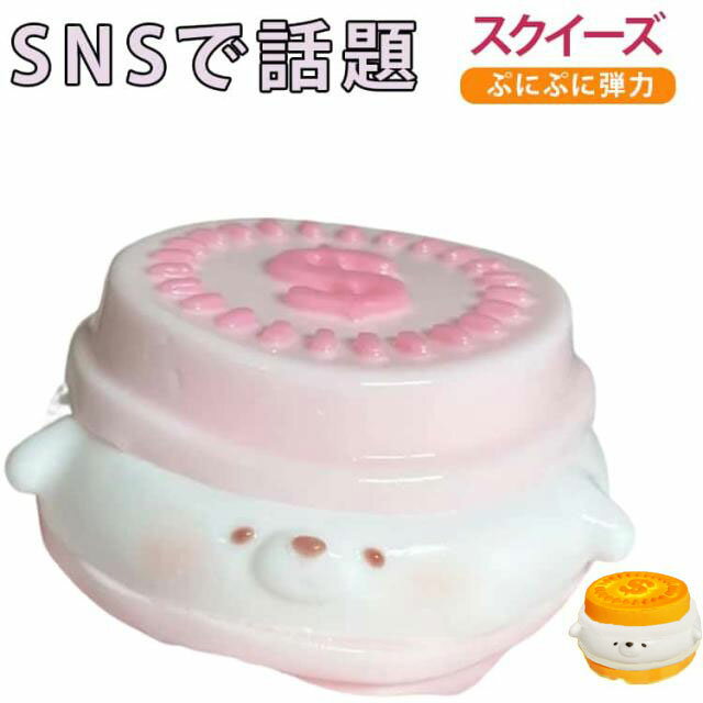 SNSで話題 スクイーズ アザラシ メロジョイ スクイーズ ケーキ ぷにぷに 弾力性 ストレス解消 感覚玩具 超ソフト 水感スクイーズ いぬ 犬 心地よい触り心地 時間をつぶす 不安を和らげる 子供にも大人にも最適 プレゼント 指の運動