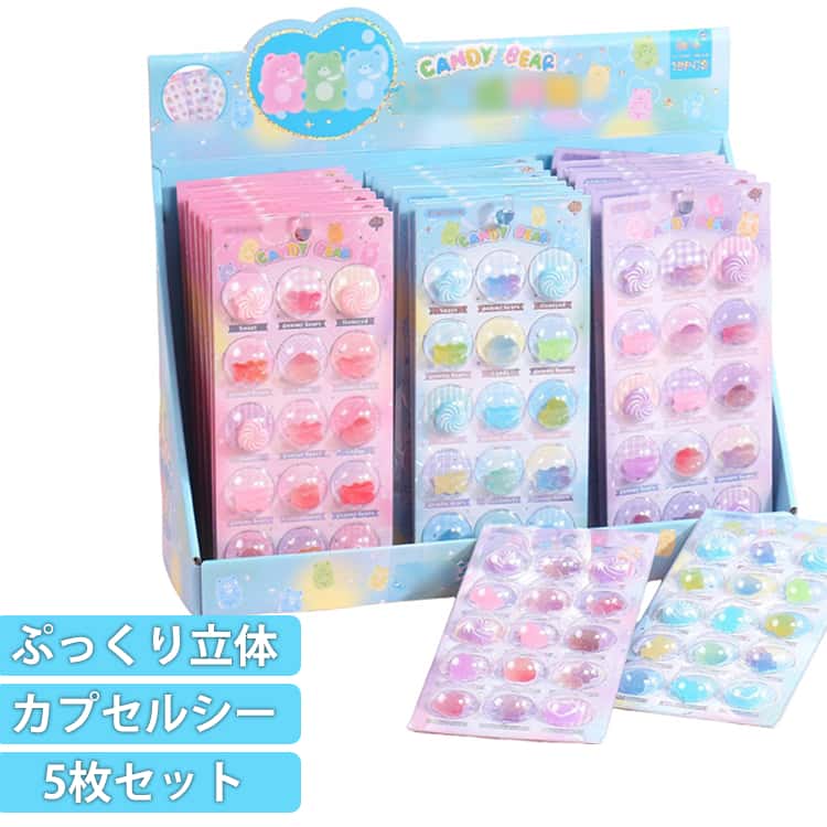 乐天商城 - カプセルシール 5枚セット 半球型 ぷくぷくシール 3D 立体シール キャラクター 可愛い 3dシール 平成レトロ 立体 ぷっくり つやつや 女の子 平成女子 シール帳 デコシール 萌える シール 交換 デコレーション DIY 飾り用 ステッカー 食べ物 動物