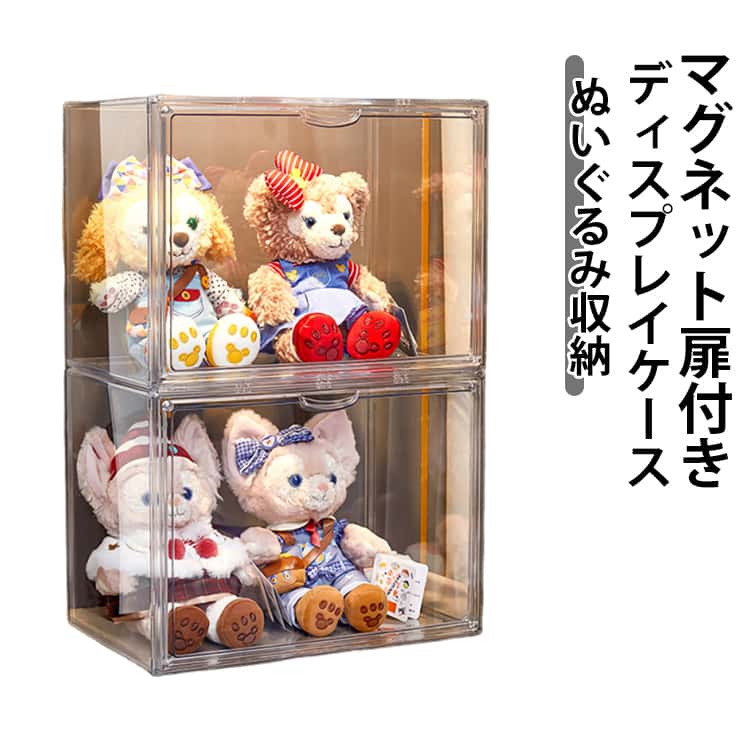 樂天商城 - マグネット扉付き ぬいぐるみケース フィギュア ぬいぐるみ収納ケース 透明 アクリルケース ぬいぐるみ収納ケース 組み立て簡単 ぬいぐるみ収納 ディスプレイケース コレクションケース クリアケース かわいい コレクション 収納 ケース