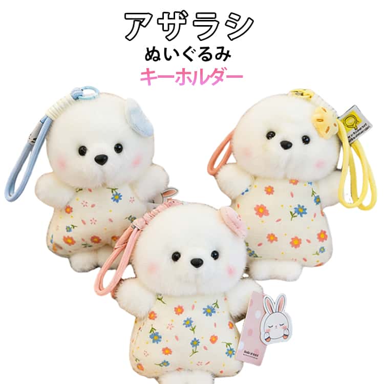 あさりちゃんキーホルダー 楽天市場】あさりちゃん キーホルダーの通販