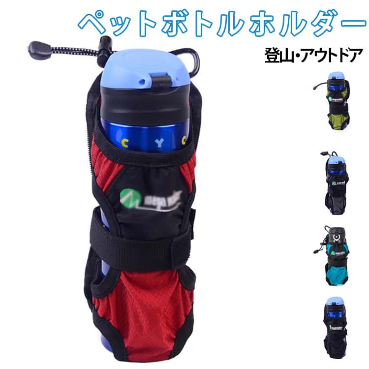 페트병 홀더 등산 배낭 병 홀더 개장 600ml-1500ml 아웃도어 숄더 등산 배낭 병 홀더 배낭 가슴 밑 장착 병 음료 물통 수납 경량 벨트 어깨걸이 벨트 나일론