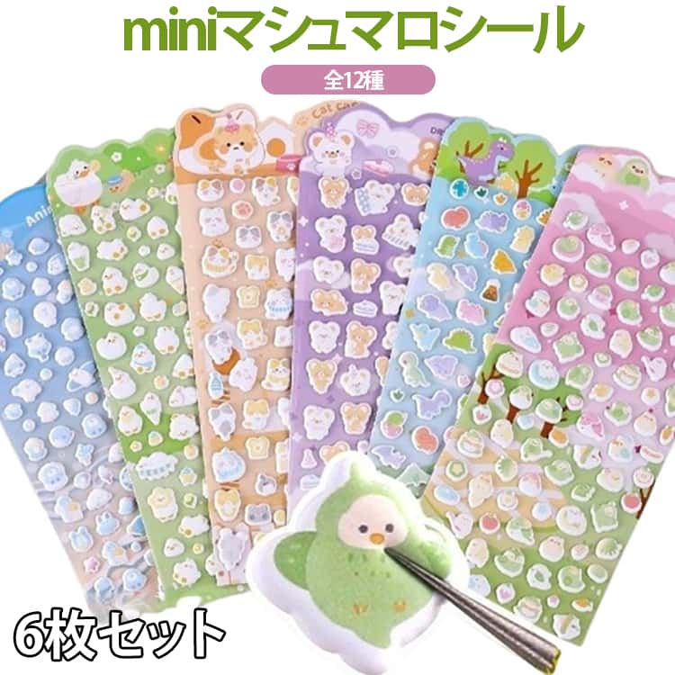 乐天商城 - 6枚セット mini マシュマロシール 全12種 ペンギン 鳥 プチ 泡ステッカー シール交換 手帳 もちもち 女の子 3D ステッカー 立体シール ぷにぷに 動物 ぷくぷく 玩具 おもちゃ デコ 推し活 デコレーション ぷくぷくシール ご褒美シール ぷっくりシール 可愛い
