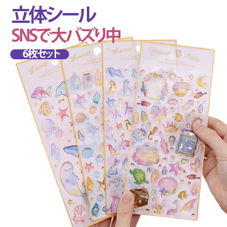 樂天商城 - 6枚セット ぷっくりシール キラキラ ぷくぷくシール シール 3Dシール 立体シール シール帳 デコシール クリア つやつや 透明 手帳デコ デコレーション 韓国 ギフト キッズ かわいい ぷにぷに プレゼント 平成女子 送料無料