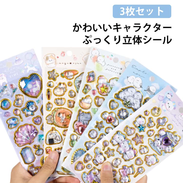 乐天商城 - 3枚セット！シマエナガ ぷっくり 立体シール 宝石シール 3Dシール ぷくぷくシール エポキシ樹脂 つやつや シマちゃん ぷっくりシール 立体 デコ パンダ 癒し系 グッズ 北海道 雪の妖精 白い小鳥 可愛い 手帳デコ 誕生日 女の子 ごほうびシール プレゼント