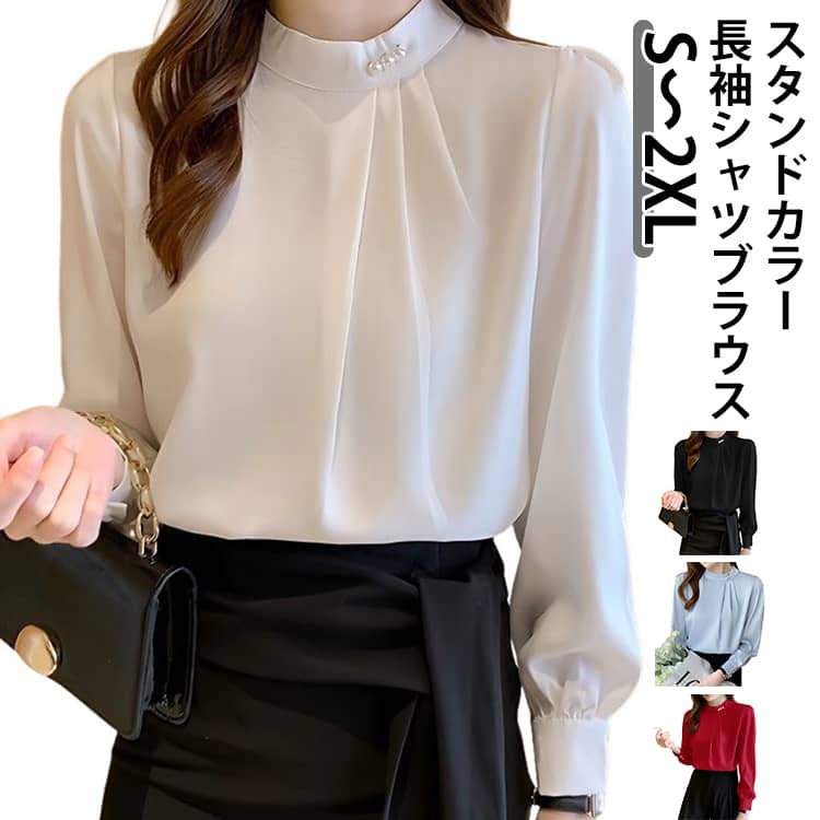 樂天商城 - OL きれいめ ブラウス ビジネス 事務服 仕事着 通勤 フォーマル 女性 卒業式 スタンドカラー 長袖 カジュアル スーツ OL 大人 オフィス トップス 入学式 七五三 入園 オフィス 卒園式 結婚式 母 ママ 大きいサイズ 無地