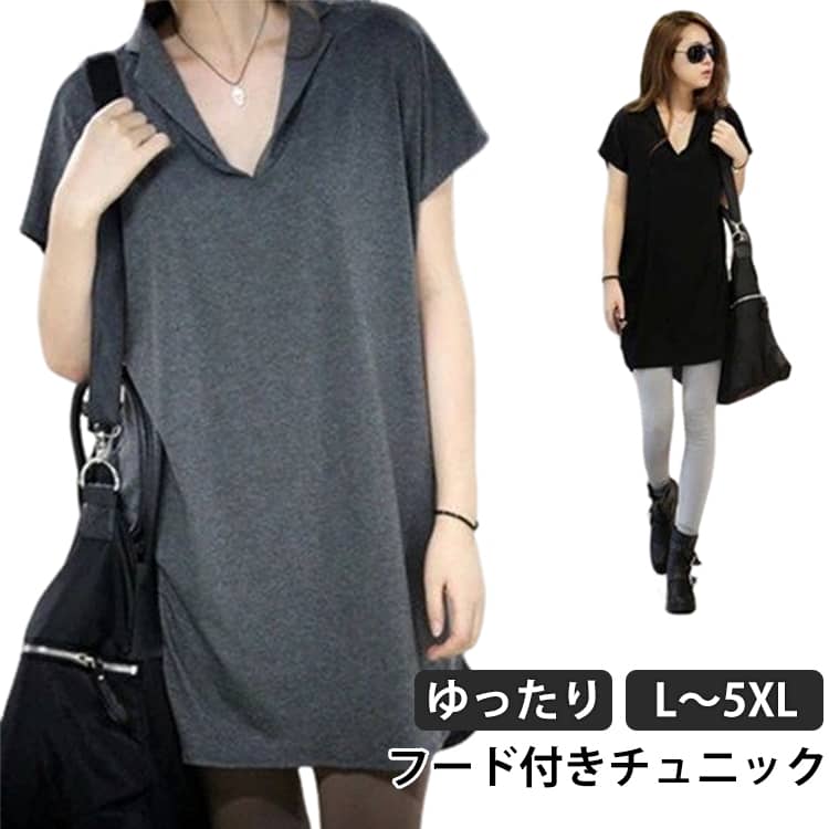 乐天商城 - レディース パーカー 大きいサイズ 薄手 tシャツ チュニック 半袖 ロングT プルオーバー カットソー おしゃれ ゆったり 体型カバー カジュアル 大人可愛い パーカー 通気性 フード付き トップス シンプル 着回し 春 夏 秋
