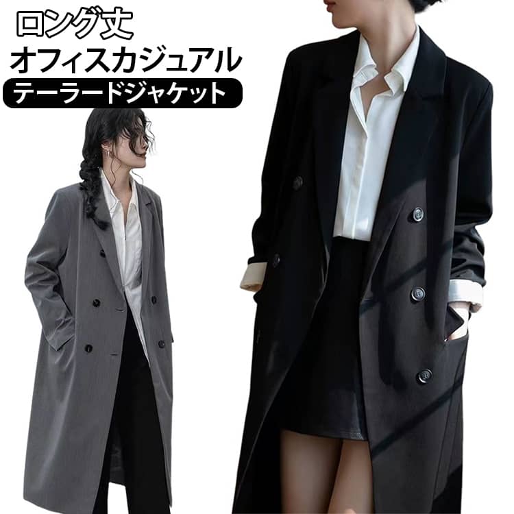 樂天商城 - ジャケット キレイめ ロングテーラードジャケット ロングジャケット アウター レディース 春ジャケット 秋物 ロング丈 スプリングコート カジュアル 通勤 ロングジャケット 着痩せ 春服 大人 秋服 春物 ゆったり オフィス 女性 大きいサイズ
