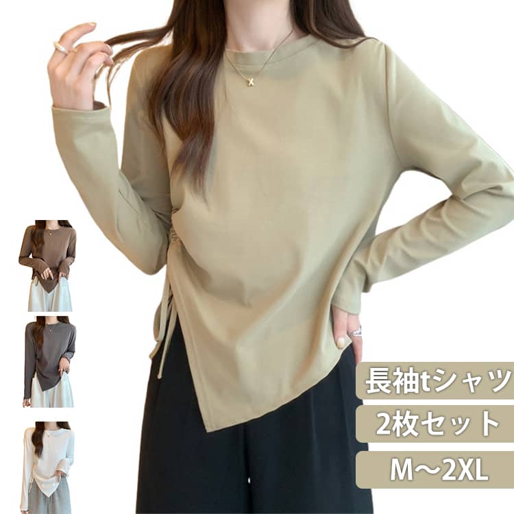 樂天商城 - 2枚セット 長袖 Tシャツ レディース トップス 秋 長袖Tシャツ tシャツ 長袖 シンプル 無地 カットソー トップス 春 2枚セット スリット 重ね着 春秋 大きいサイズ 大人 女性 おしゃれ 無地 着瘦せ