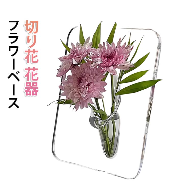 乐天商城 - インテリア フラワーベース フラワーベース 生花 花びん シンプル 枝物 切り花 クリア 花瓶 花器 花びん 花器 ドライフラワー 花びん 北欧 おしゃれ 飾る 花器 透明 花束 花 かわいい 北欧 一人暮らし インテリア おしゃれ
