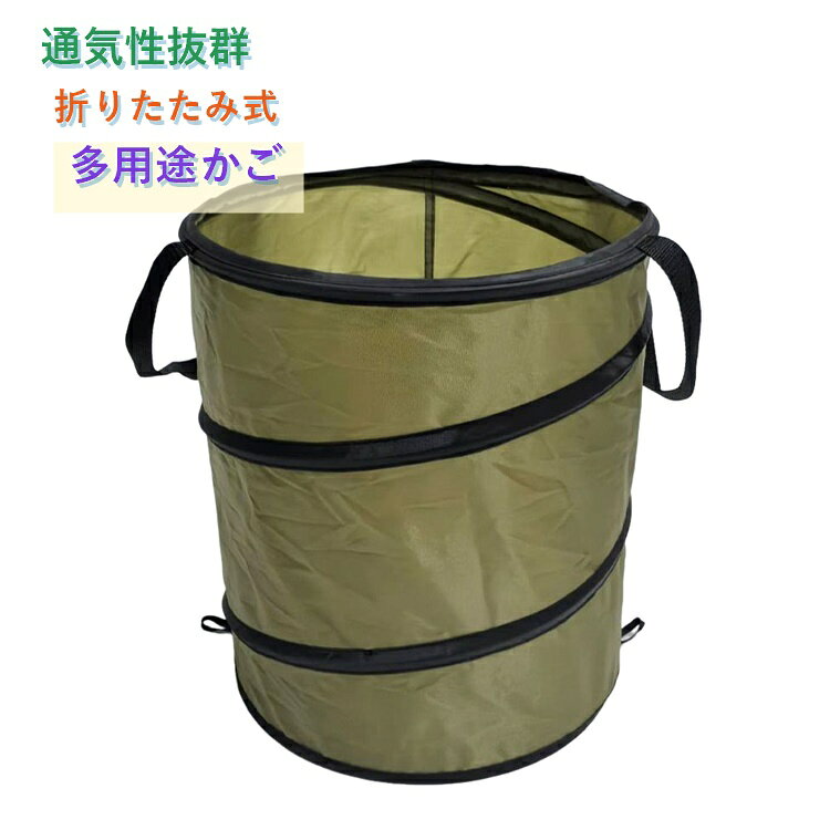 大容量で衣類やおもちゃの収納に最適。丈夫な素材を使い、アウトドアシーンにも大活躍する。洗濯後の衣類をサッと入れて持ち運びに便利です。自宅だけでなくコインランドリーなどに持ち運ぶ際にも便利です！コンパクトに折り畳み可能で収納にも困りません。フレームワくが付いているので支えなくてもしっかり立ってくれて丸い形状を保ちます。 サイズ 46*70cm 46*55cm 34*40cm サイズについての説明 46*70cm 46*55cm 34*40cm　※サイズ表の実寸法は商品によって1-2cm程度の誤差がある場合がございます。 素材 オックスフォード 色 アーミーグリーン 備考 ●サイズ詳細等の測り方はスタッフ間で統一、徹底はしておりますが、実寸は商品によって若干の誤差(1cm～3cm )がある場合がございますので、予めご了承ください。 ●製造ロットにより、細部形状の違いや、同色でも色味に多少の誤差が生じます。 ●パッケージは改良のため予告なく仕様を変更する場合があります。 ▼商品の色は、撮影時の光や、お客様のモニターの色具合などにより、実際の商品と異なる場合がございます。あらかじめ、ご了承ください。 ▼生地の特性上、やや匂いが強く感じられるものもございます。数日のご使用や陰干しなどで気になる匂いはほとんど感じられなくなります。 ▼同じ商品でも生産時期により形やサイズ、カラーに多少の誤差が生じる場合もございます。 ▼他店舗でも在庫を共有して販売をしている為、受注後欠品となる場合もございます。予め、ご了承お願い申し上げます。 ▼出荷前に全て検品を行っておりますが、万が一商品に不具合があった場合は、お問い合わせフォームまたはメールよりご連絡頂けます様お願い申し上げます。速やかに対応致しますのでご安心ください。