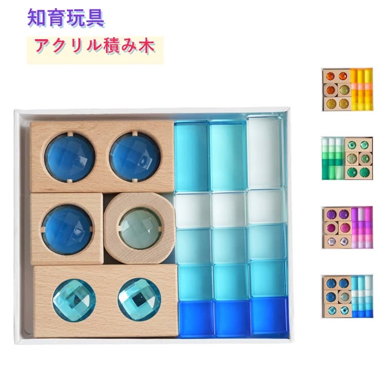 キラキラときめく宝石のようなアクリル積み木。アクリル製のは、ゼリーや琥珀糖を思い起こさせる、透明感のあるきれいな色です。思わず手を伸ばしたくなります。積み木遊びは、お子様の発想力、想像力、バランス感覚、手先の器用さを養います。　お子さまの誕生日プレゼントはもちろんクリスマスプレゼントやインテリア雑貨としてもおすすめです。 サイズ セット サイズについての説明 写真の通り 素材 アクリル　木 色 ブルー グリーン イエロー パープル 備考 ●サイズ詳細等の測り方はスタッフ間で統一、徹底はしておりますが、実寸は商品によって若干の誤差(1cm～3cm )がある場合がございますので、予めご了承ください。 ●製造ロットにより、細部形状の違いや、同色でも色味に多少の誤差が生じます。 ●パッケージは改良のため予告なく仕様を変更する場合があります。 ▼商品の色は、撮影時の光や、お客様のモニターの色具合などにより、実際の商品と異なる場合がございます。あらかじめ、ご了承ください。 ▼生地の特性上、やや匂いが強く感じられるものもございます。数日のご使用や陰干しなどで気になる匂いはほとんど感じられなくなります。 ▼同じ商品でも生産時期により形やサイズ、カラーに多少の誤差が生じる場合もございます。 ▼他店舗でも在庫を共有して販売をしている為、受注後欠品となる場合もございます。予め、ご了承お願い申し上げます。 ▼出荷前に全て検品を行っておりますが、万が一商品に不具合があった場合は、お問い合わせフォームまたはメールよりご連絡頂けます様お願い申し上げます。速やかに対応致しますのでご安心ください。