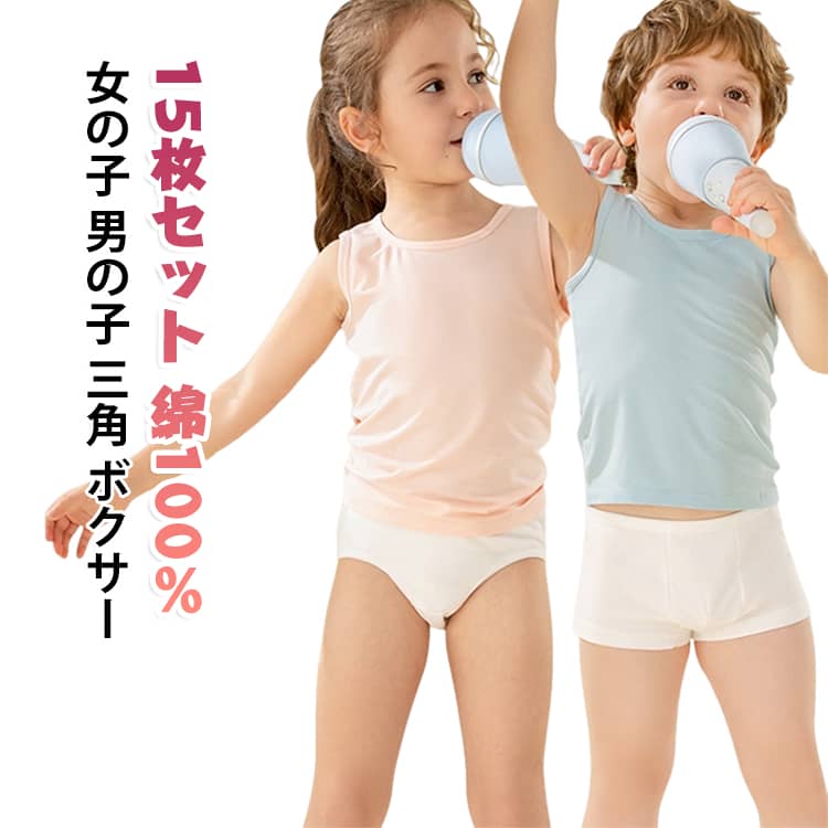 使い捨てパンツ キッズ 綿100％ 使い捨てショーツ 衛生的 【15枚セット】 子供 ショーツ 下着 女の子 三角 平角 白 肌着 インナー 通気 【15枚セット】 柔らかい 使い捨て下着 避難 学校在学 部屋着 プレゼント 吸汗 非常時 洗い替え