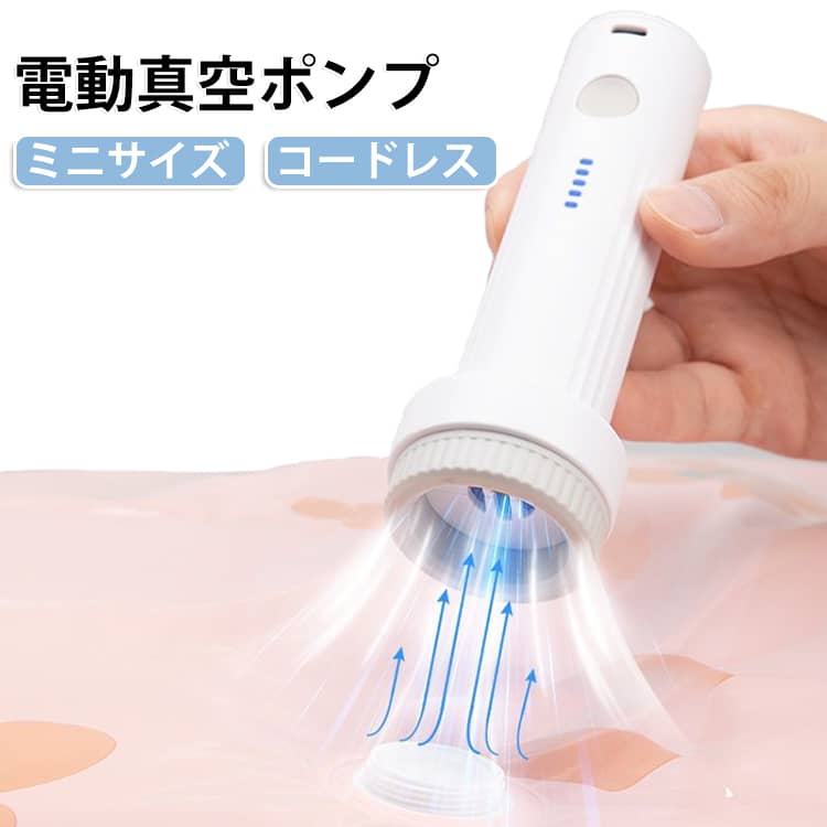 電動ポンプ 布団圧縮 省スペース ふとん圧縮袋 ポンプ 布団圧縮袋 旅行 コードレス 圧縮袋 コンパクト 収納袋 真空収納袋 便利グッズ 電動ポンプ 衣類圧縮袋 圧縮袋 防塵防湿 圧縮袋 引越し 衣替え 圧縮バッグ 便利グッズ rizelife-hacks-10014289 rize商店 パッケージ画像