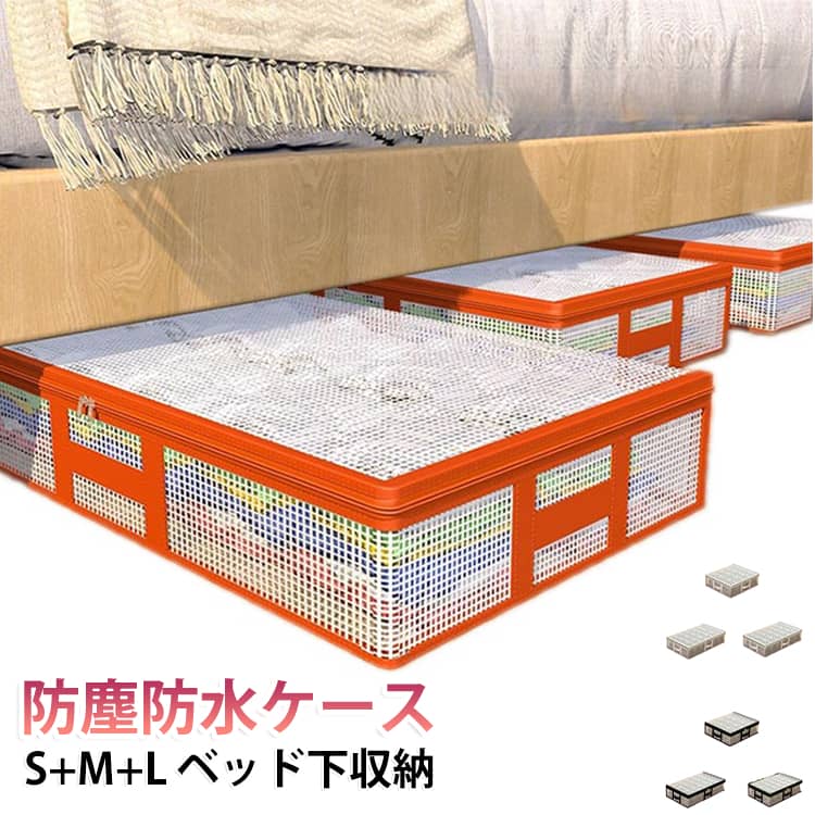 ベッド下収納箱 隙間収納 ベッド下 3点セット ベッド下収納ケース ベッド下収納ボ...