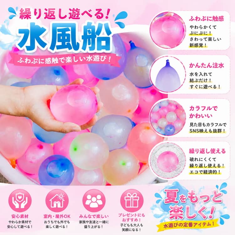夏 一気に作れる おもちゃ 祭り 遊び セット ウォーターバルーン 水風船 マジック...