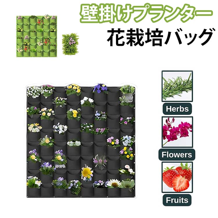 乐天商城 - 壁掛けプランター 花栽培バッグ 不織布ポット 植木鉢 植栽 壁 フェルトプランター 不織布プランター プランター 通気性 ポケット 吊り下げ 不織布 フェルト 壁掛け 壁掛け ガーデニング 花 家庭菜園 壁掛け 保湿性 壁装飾 イベント 農業